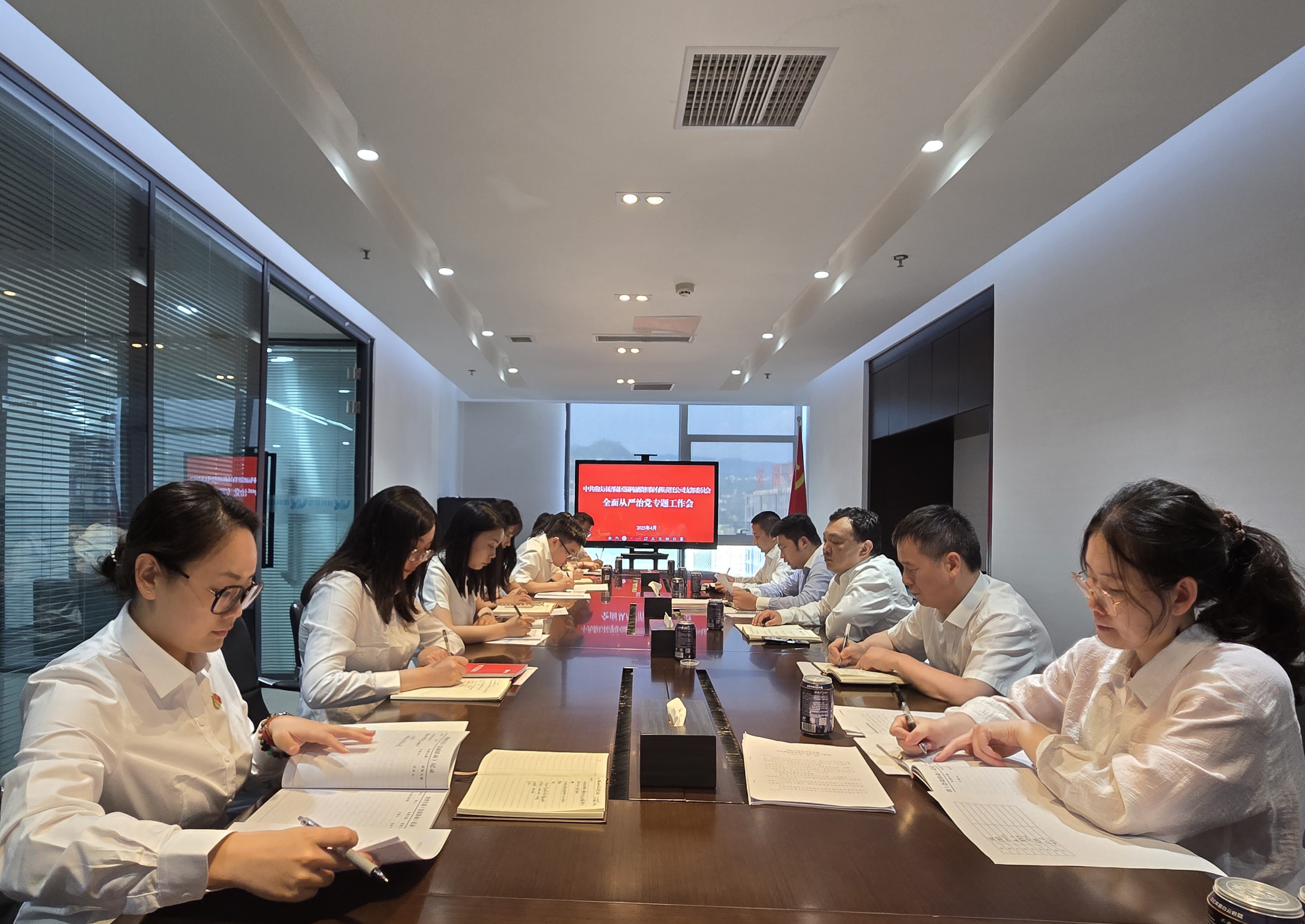 銀科黨支部組織召開全面從嚴治黨專題工作會